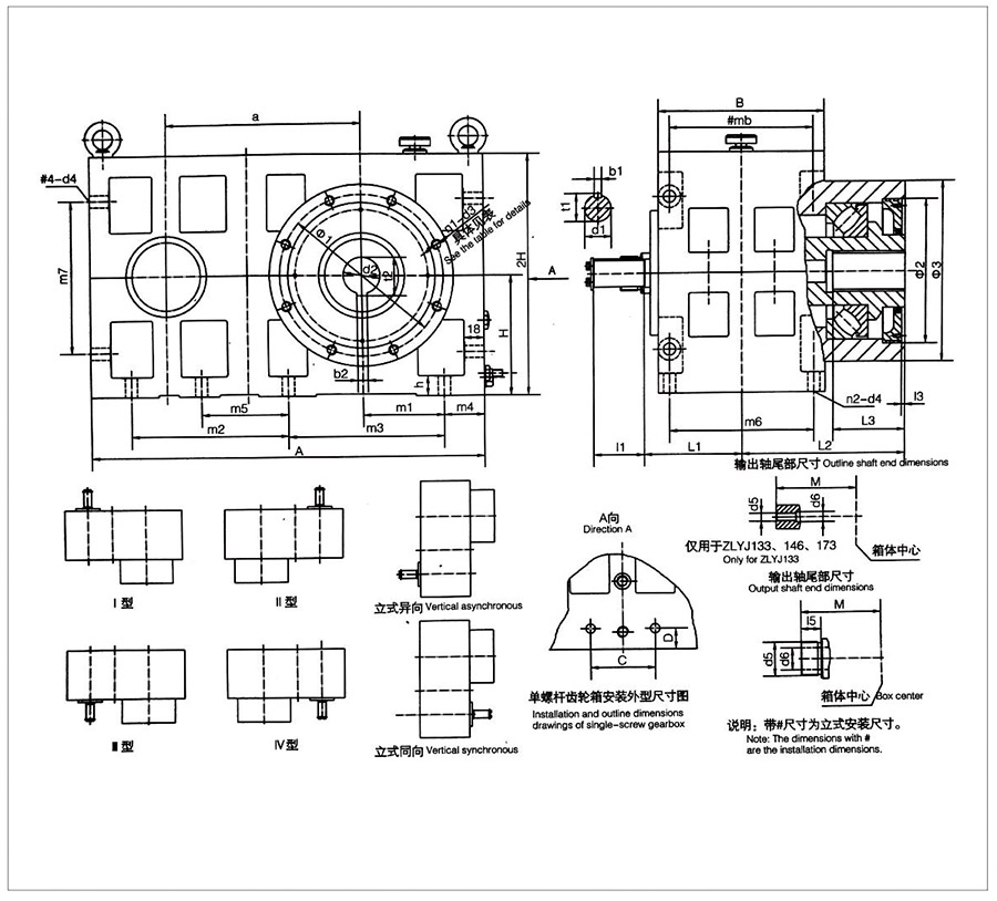 舟山市普陀齿轮箱集团有限公司